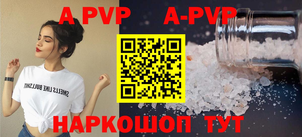 Alpha PVP Crystall  Вход с VPN  Alfa_PVP  Alpha PVP мука  Ликино-Дулёво  A-PVP крисы CK 