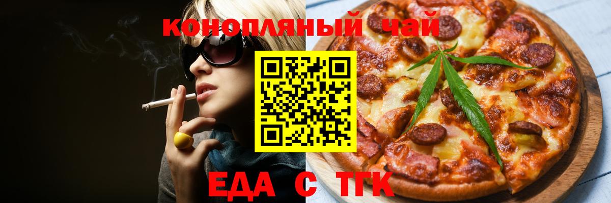Печенье с ТГК марихуана  Вход с VPN  Ликино-Дулёво 