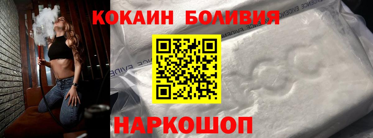 сколько стоит  Вход с VPN  Ликино-Дулёво  Кокаин Перу 