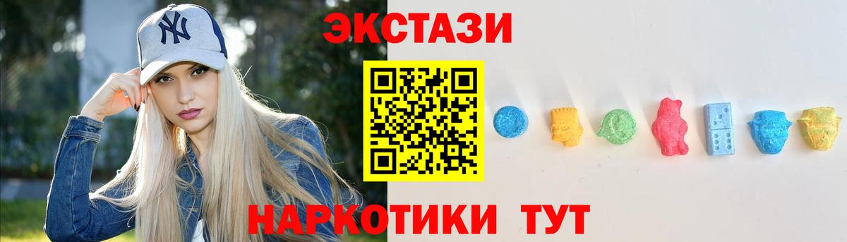 ЭКСТАЗИ круглые  Вход с VPN  где купить наркоту  Ликино-Дулёво 