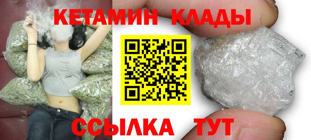Ликино-Дулёво  КЕТАМИН ketamine  Кетамин VHQ  Вход с VPN 