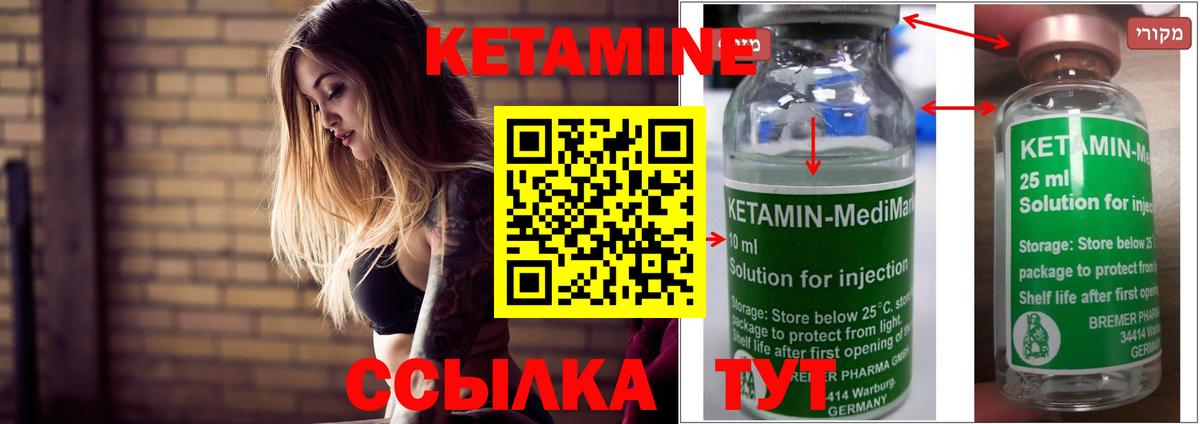 Кетамин ketamine Ликино-Дулёво