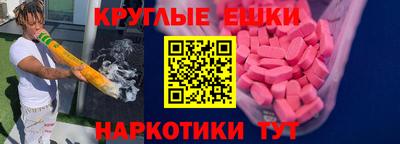 экстази Жуковский