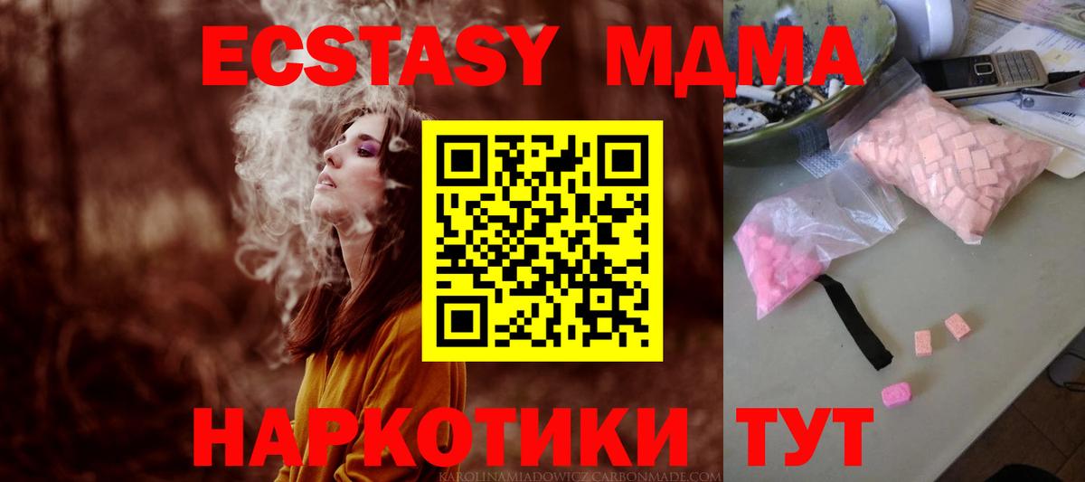 MDMA кристаллы  Вход с VPN  Ликино-Дулёво 