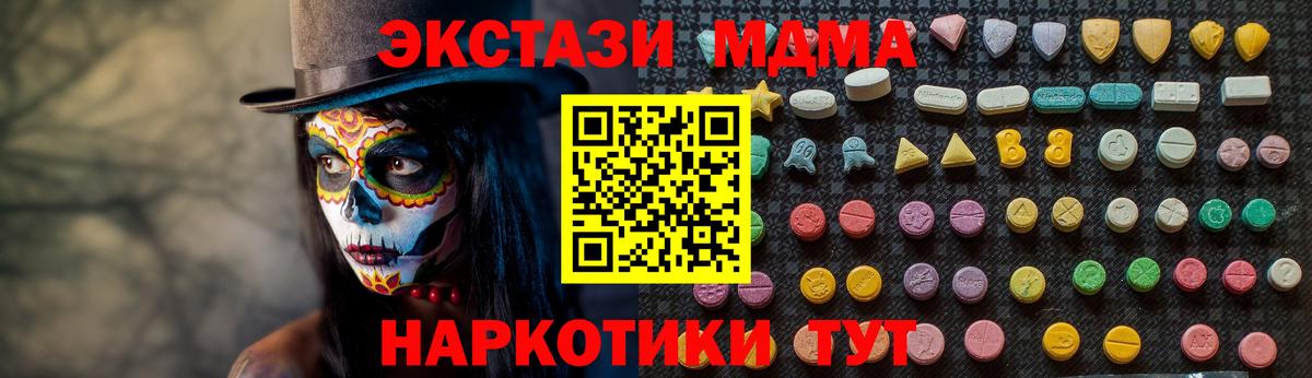 MDMA молли Ликино-Дулёво