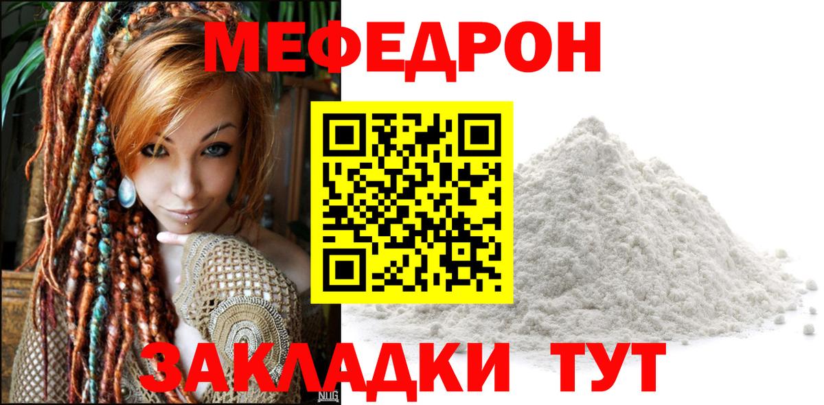 МЕФ мяу мяу  Вход с VPN  МЯУ-МЯУ  МЕФ 4 MMC  Мефедрон  Ликино-Дулёво 